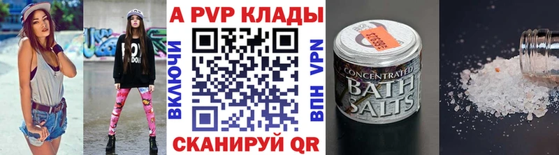 A-PVP Соль  Купить закладки  Лабытнанги 