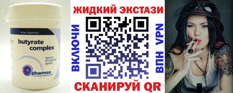 Купить закладки Лабытнанги БУТИРАТ оксана