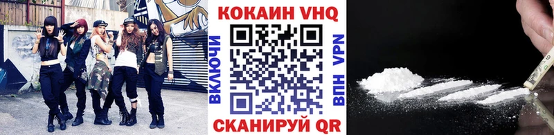 Купить где  Лабытнанги  COCAIN VHQ 