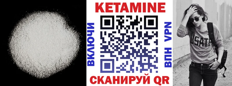 Кетамин VHQ  Купить закладки  Лабытнанги 