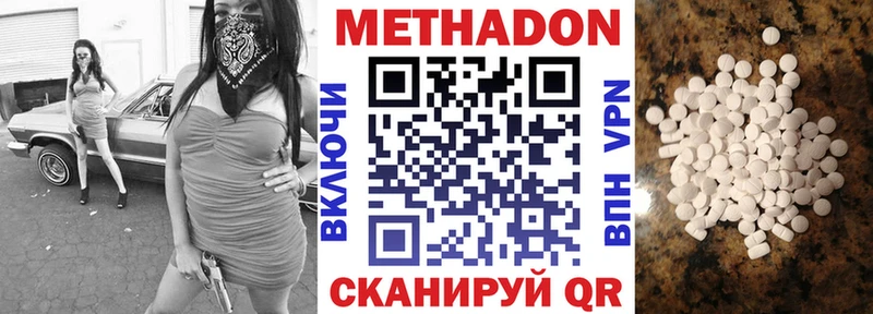 МЕТАДОН VHQ  Купить  Лабытнанги 